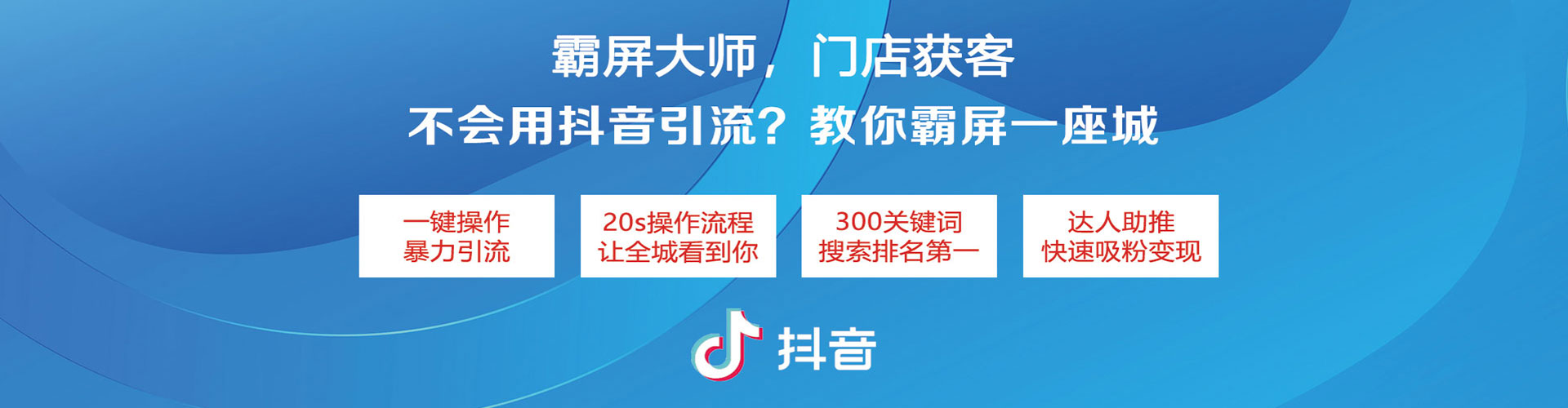 临汾信息流广告
