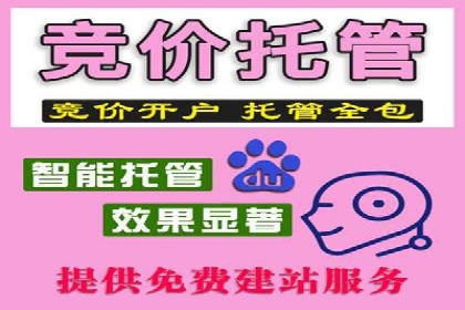 个人如何通过百度竞价开户快速提升品牌知名度